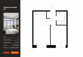 ЖК «Лермонтовский 54», планировка 1-комнатной квартиры, 34.70 м²