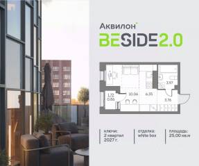 ЖК «Аквилон BESIDE 2.0», планировка студии, 25.00 м²