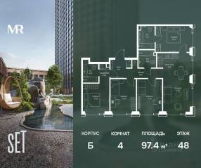 ЖК «SET», планировка 4-комнатной квартиры, 97.41 м²