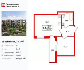 МЖК «Универ Сити», планировка 1-комнатной квартиры, 38.27 м²