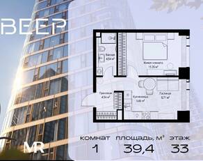 ЖК «Veer», планировка 1-комнатной квартиры, 39.40 м²