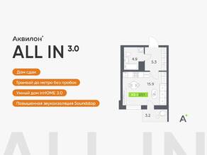 ЖК «Аквилон All in 3.0», планировка студии, 27.10 м²
