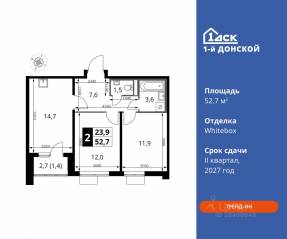 ЖК «1-й Донской», планировка 2-комнатной квартиры, 52.70 м²