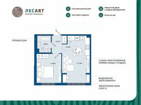 ЖК «ЛесART», планировка 1-комнатной квартиры, 38.98 м²