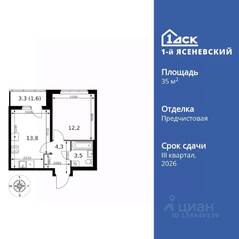ЖК «1-й Ясеневский», планировка 1-комнатной квартиры, 35.40 м²