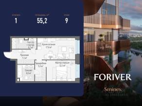 ЖК «Квартал Foriver», планировка 1-комнатной квартиры, 55.20 м²
