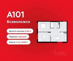 ЖК «А101 Всеволожск», планировка 2-комнатной квартиры, 51.50 м²