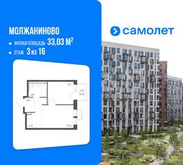 ЖК «Молжаниново», планировка 1-комнатной квартиры, 33.03 м²