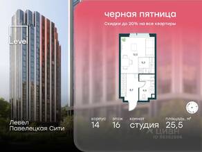ЖК «Павелецкая Сити», планировка студии, 25.50 м²