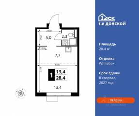 ЖК «1-й Донской», планировка студии, 28.40 м²