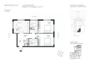 ЖК «Крылатская 33», планировка 2-комнатной квартиры, 72.30 м²