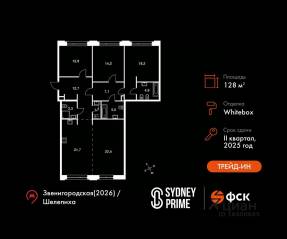 ЖК «Sydney City», планировка 3-комнатной квартиры, 128.00 м²