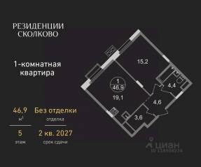 ЖК «Резиденции Сколково», планировка 1-комнатной квартиры, 46.90 м²