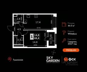 ЖК «Sky Garden», планировка 1-комнатной квартиры, 44.50 м²