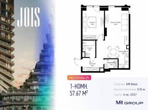 ЖК «JOIS», планировка 1-комнатной квартиры, 57.67 м²