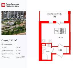 ЖК «Город звезд», планировка студии, 23.22 м²