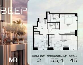 ЖК «Veer», планировка 2-комнатной квартиры, 55.40 м²