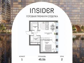 Апарт-комплекс «Инсайдер», планировка 1-комнатной квартиры, 41.27 м²