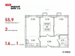 ЖК «Видный берег 2», планировка 2-комнатной квартиры, 55.90 м²