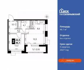 ЖК «1-й Саларьевский», планировка 2-комнатной квартиры, 46.10 м²