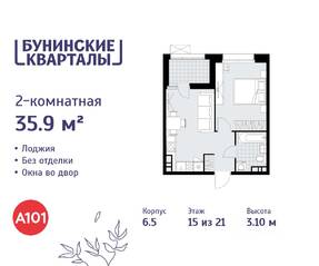 ЖК «Бунинские кварталы», планировка 2-комнатной квартиры, 35.90 м²