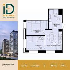 Апарт-комплекс «iD Polytech», планировка 2-комнатной квартиры, 38.70 м²