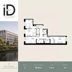 ЖК «ID Petrogradskaya», планировка 3-комнатной квартиры, 88.68 м²