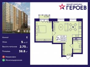 ЖК «Героев», планировка 1-комнатной квартиры, 38.80 м²