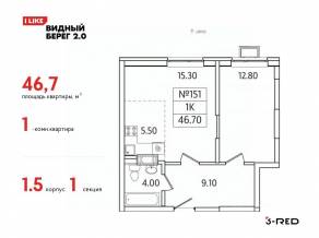 ЖК «Видный берег 2», планировка 1-комнатной квартиры, 46.70 м²