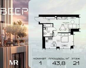 ЖК «Veer», планировка 1-комнатной квартиры, 43.80 м²