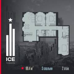 ЖК «ICE Towers», планировка 3-комнатной квартиры, 96.40 м²