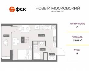 ЖК UP-квартал «Новый Московский», планировка студии, 25.47 м²