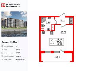 ЖК «Сэтл Ривьера», планировка студии, 24.87 м²