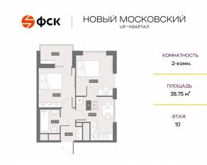 ЖК UP-квартал «Новый Московский», планировка 2-комнатной квартиры, 38.75 м²