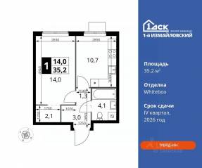 ЖК «1-й Измайловский», планировка 1-комнатной квартиры, 35.20 м²