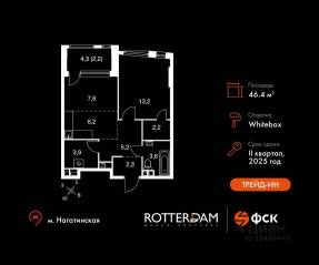 ЖК «Rotterdam», планировка 2-комнатной квартиры, 46.40 м²