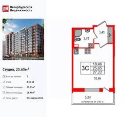 ЖК «Титул в Московском», планировка студии, 25.65 м²