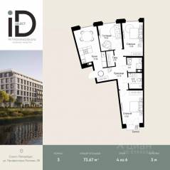ЖК «ID Petrogradskaya», планировка 3-комнатной квартиры, 73.67 м²