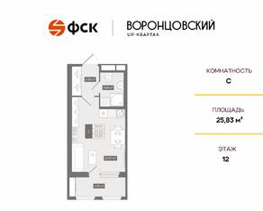 ЖК UP-квартал «Воронцовский», планировка студии, 25.83 м²