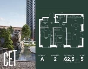 ЖК «SET», планировка 2-комнатной квартиры, 62.47 м²
