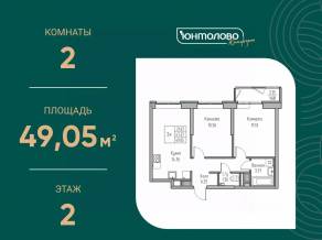ЖК «Юнтолово», планировка 2-комнатной квартиры, 49.05 м²