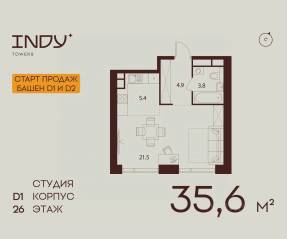 ЖК «Indy Towers», планировка студии, 35.60 м²