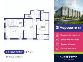 ЖК «Aerocity 6», планировка 2-комнатной квартиры, 61.00 м²