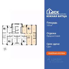 ЖК «Южная Битца», планировка 4-комнатной квартиры, 109.10 м²