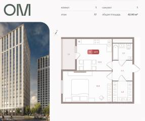 ЖК «ОМ», планировка 1-комнатной квартиры, 42.90 м²