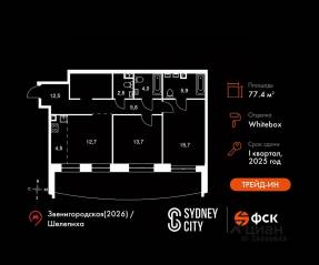ЖК «Sydney City», планировка 2-комнатной квартиры, 77.40 м²