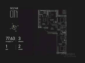 ЖК «SEZAR CITY», планировка 3-комнатной квартиры, 77.63 м²
