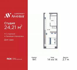 Апарт-комплекс «Ladozhsky Avenir», планировка студии, 24.21 м²