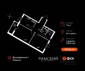 ЖК UP-квартал «Римский», планировка 2-комнатной квартиры, 74.00 м²