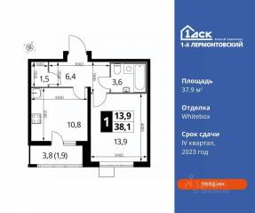 ЖК «1-й Лермонтовский», планировка 1-комнатной квартиры, 37.90 м²
